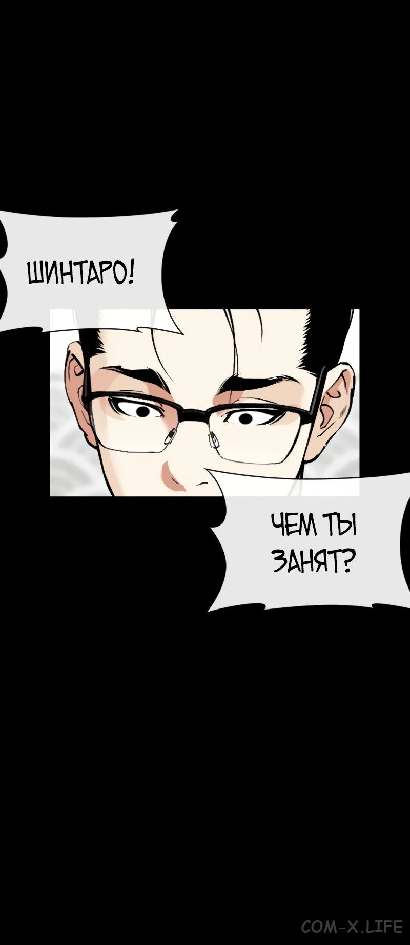 Read Лукизм ru Manga Online