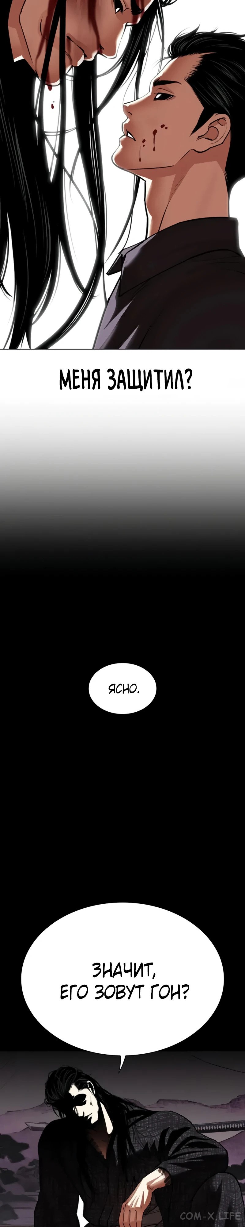 Read Лукизм ru Manga Online