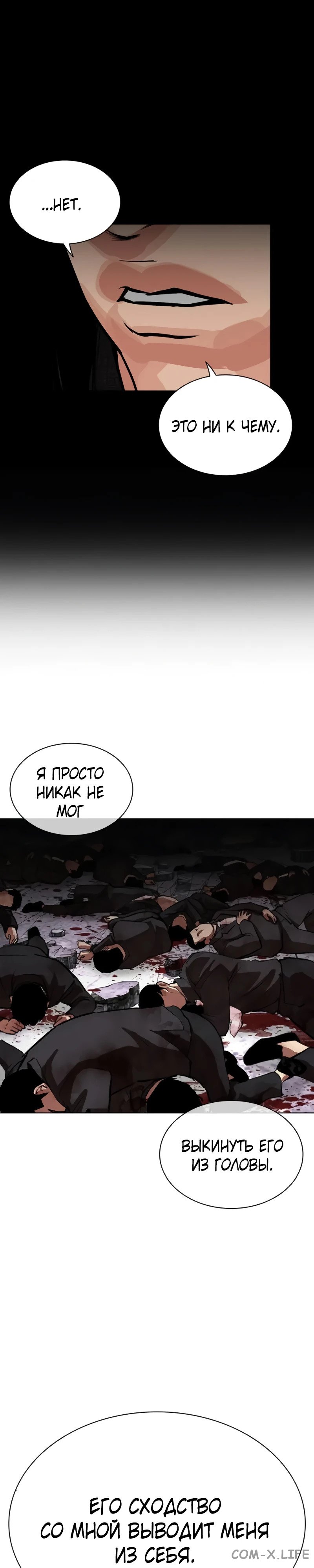 Read Лукизм ru Manga Online