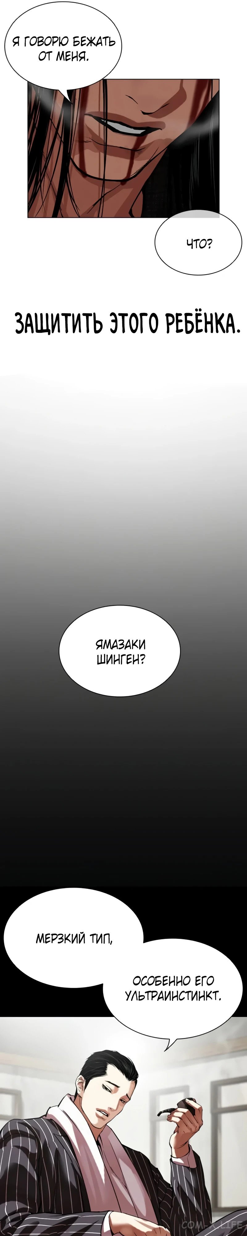 Read Лукизм ru Manga Online