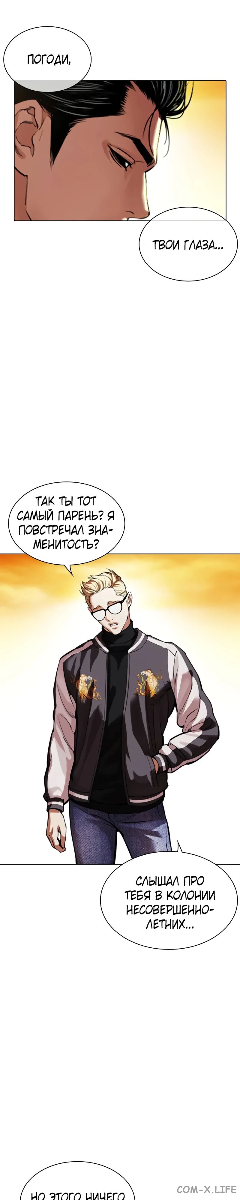 Read Лукизм ru Manga Online