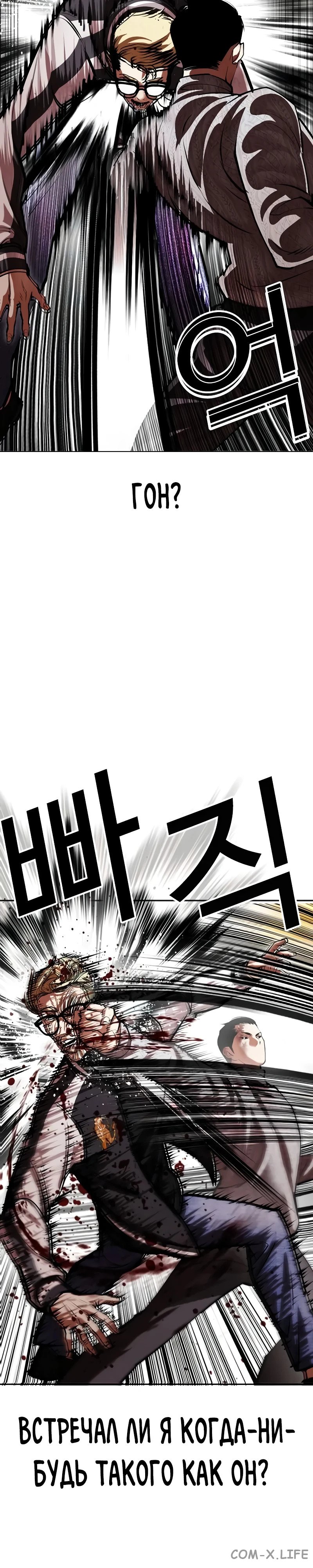Read Лукизм ru Manga Online