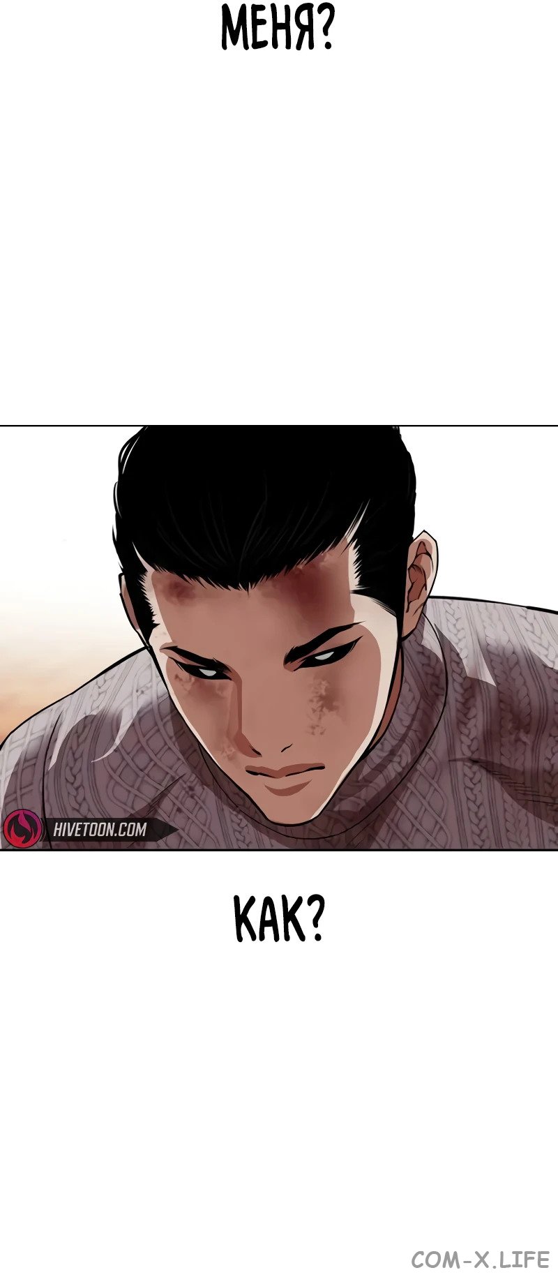 Read Лукизм ru Manga Online
