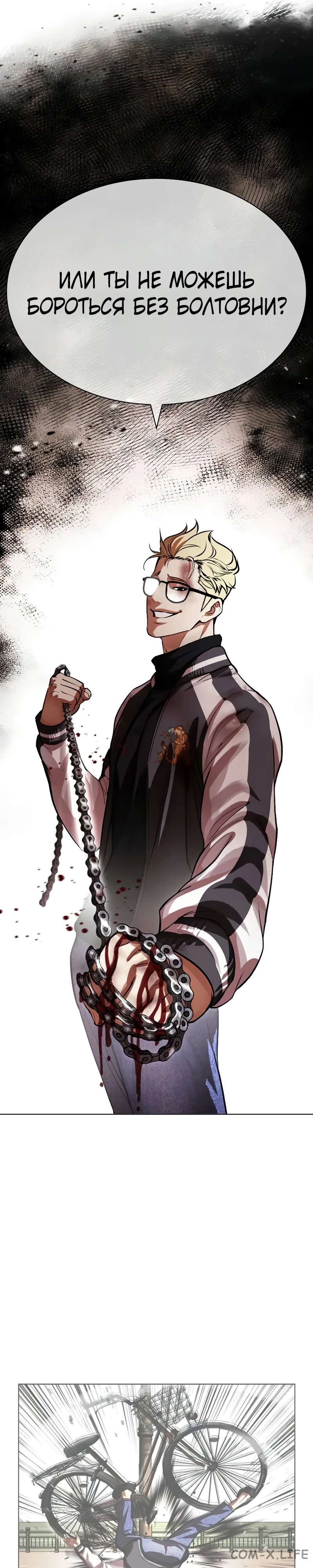 Read Лукизм ru Manga Online