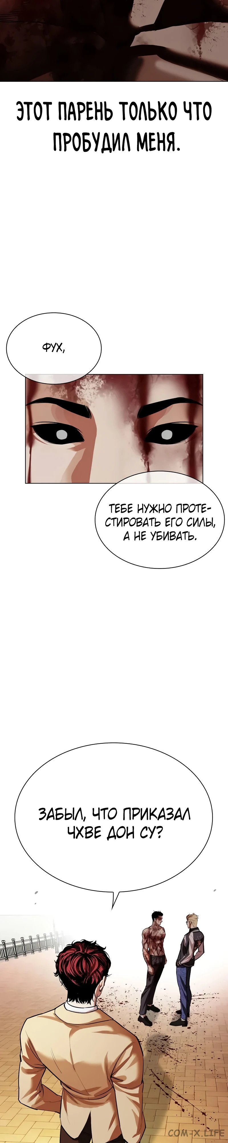Read Лукизм ru Manga Online