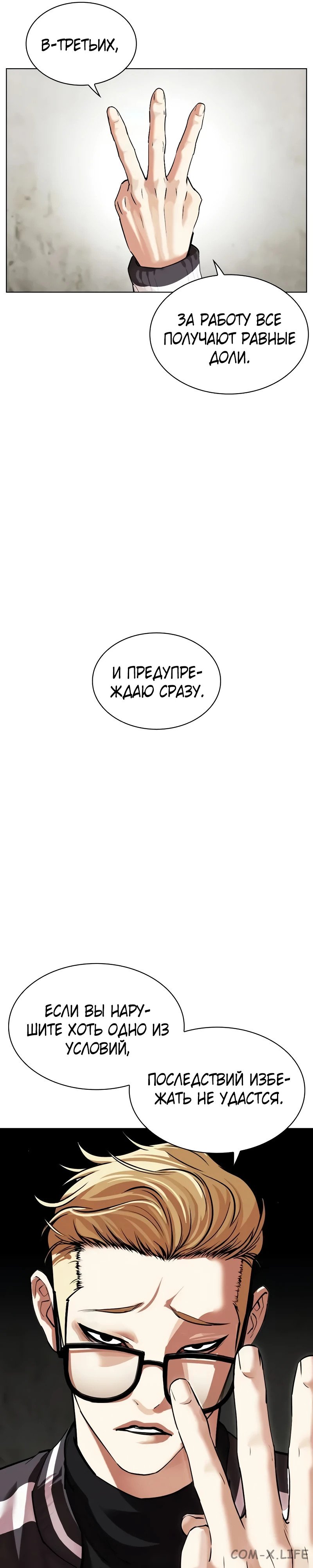 Read Лукизм ru Manga Online