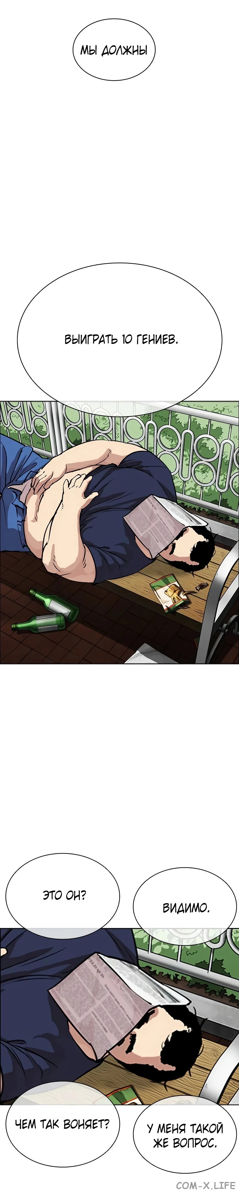 Read Лукизм ru Manga Online