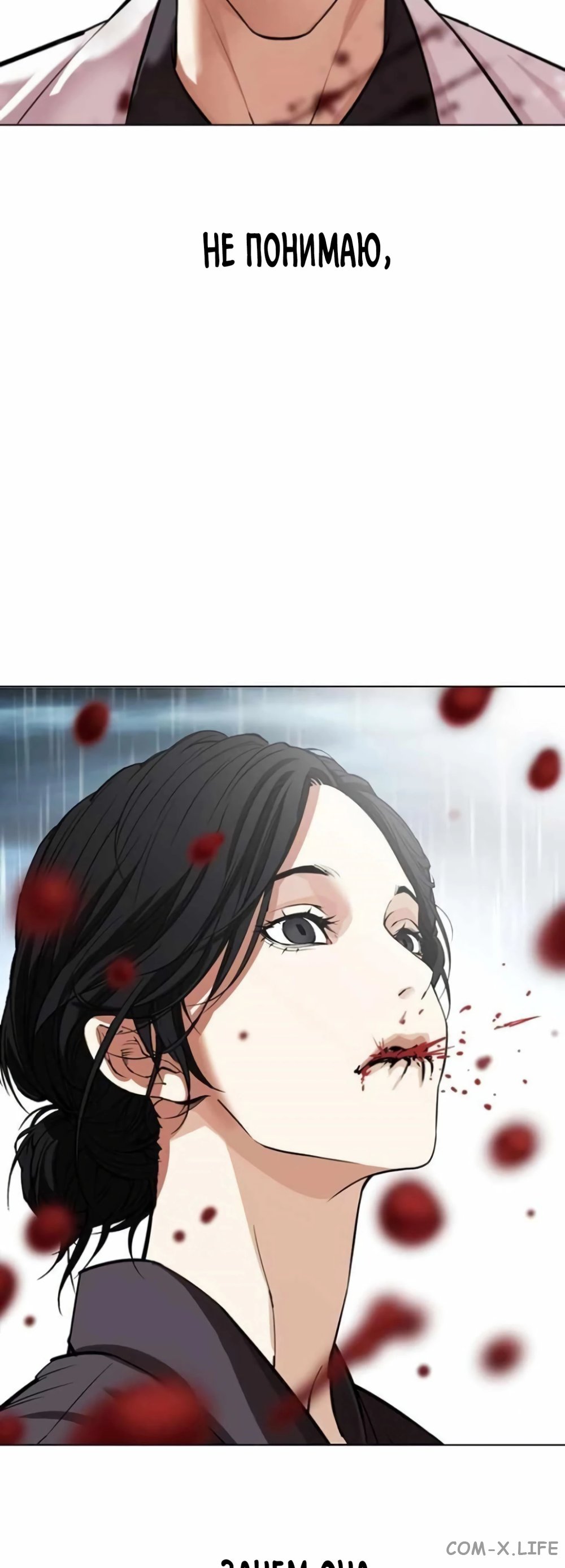 Read Лукизм ru Manga Online