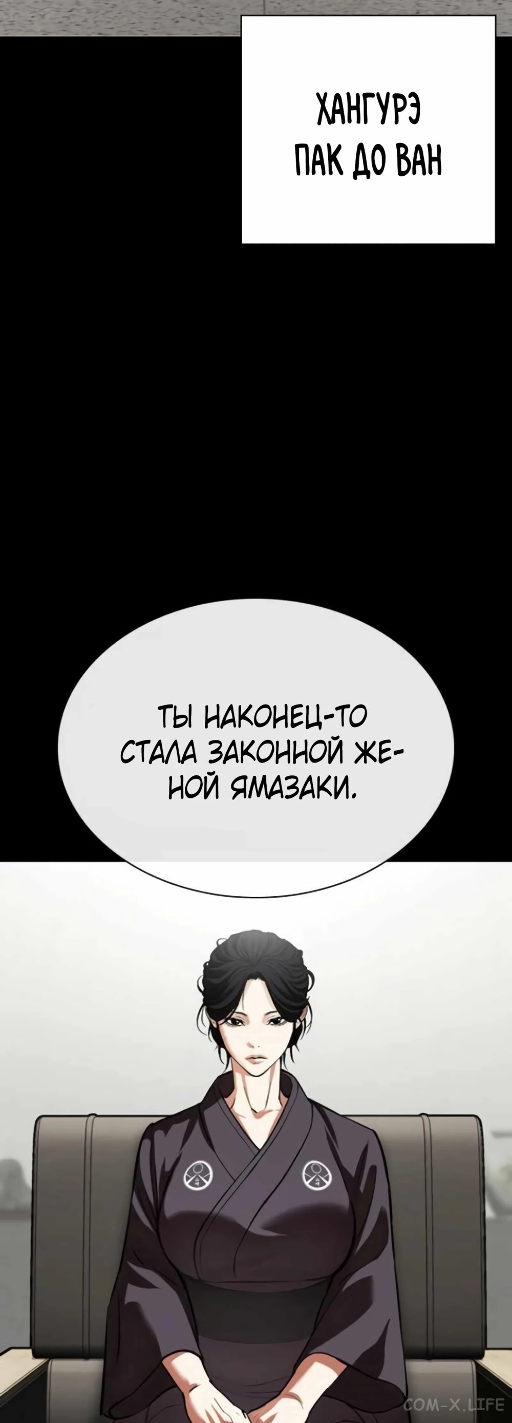 Read Лукизм ru Manga Online