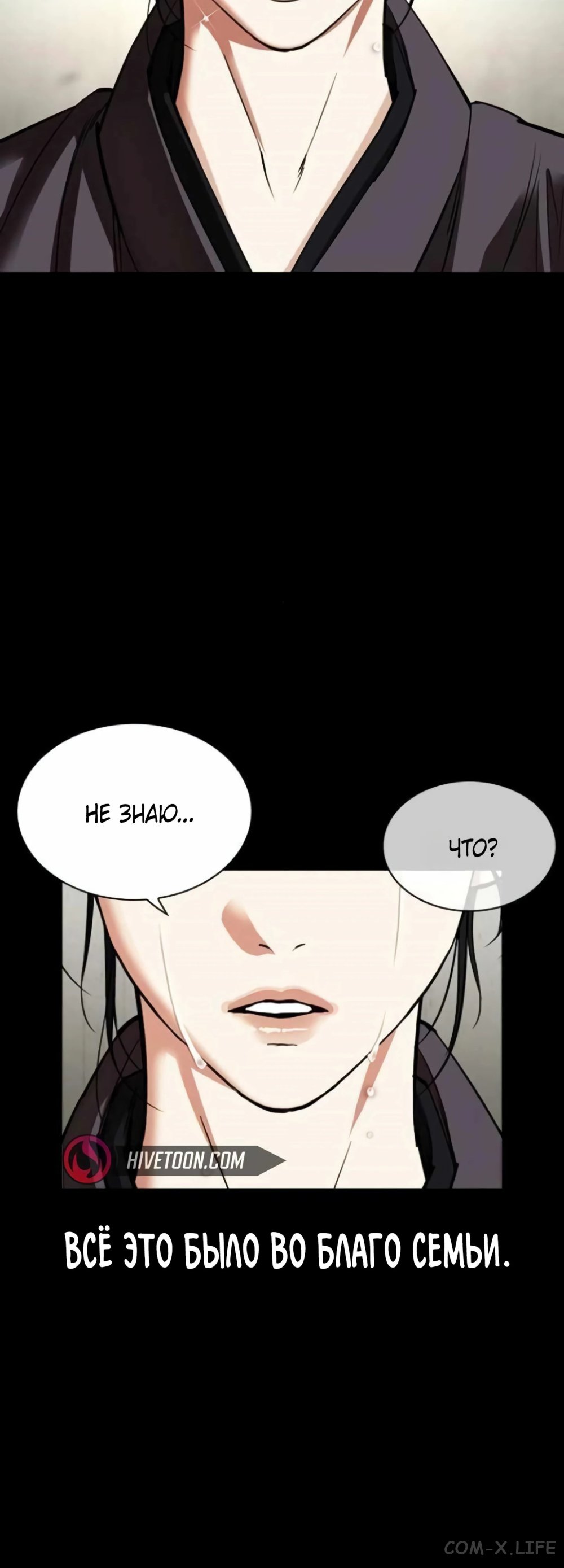 Read Лукизм ru Manga Online