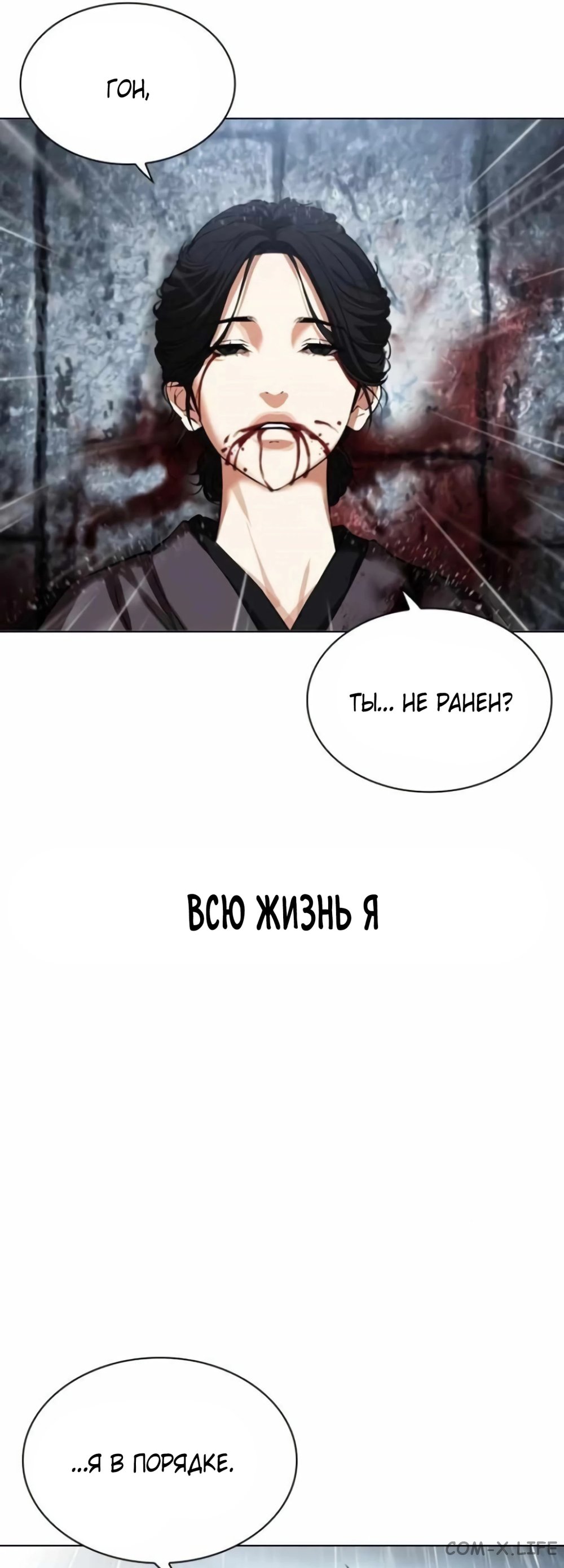 Read Лукизм ru Manga Online