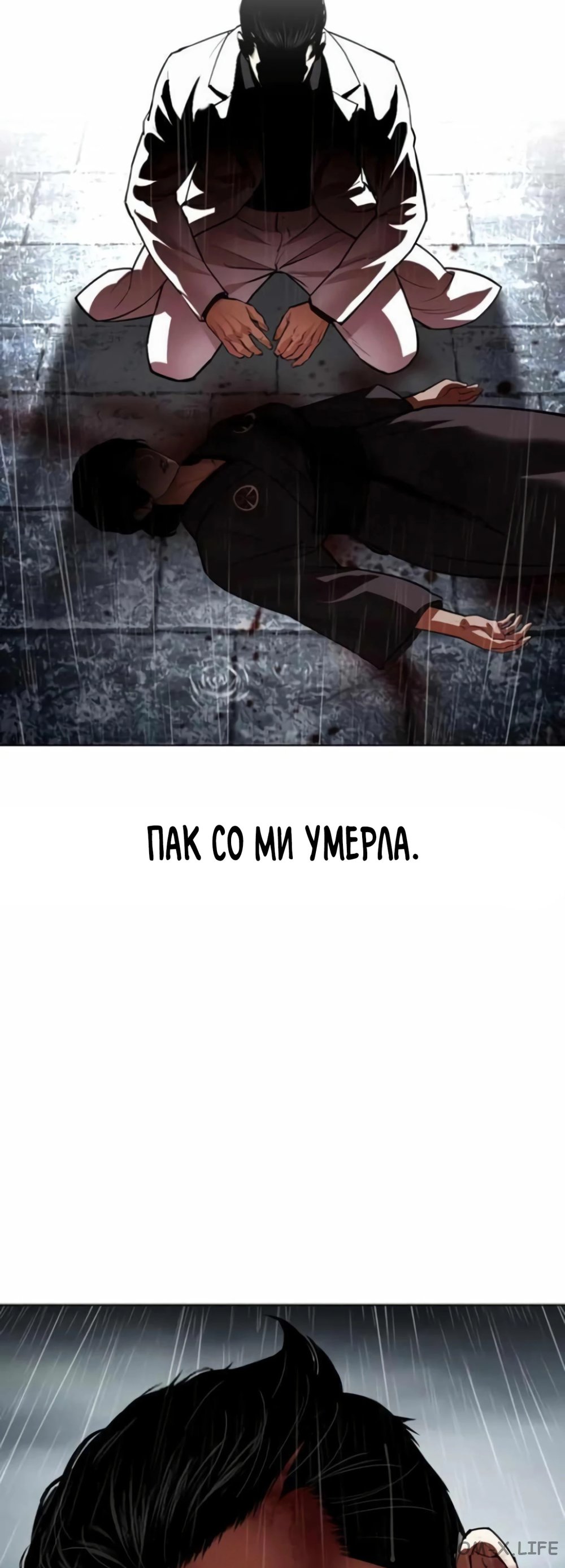 Read Лукизм ru Manga Online