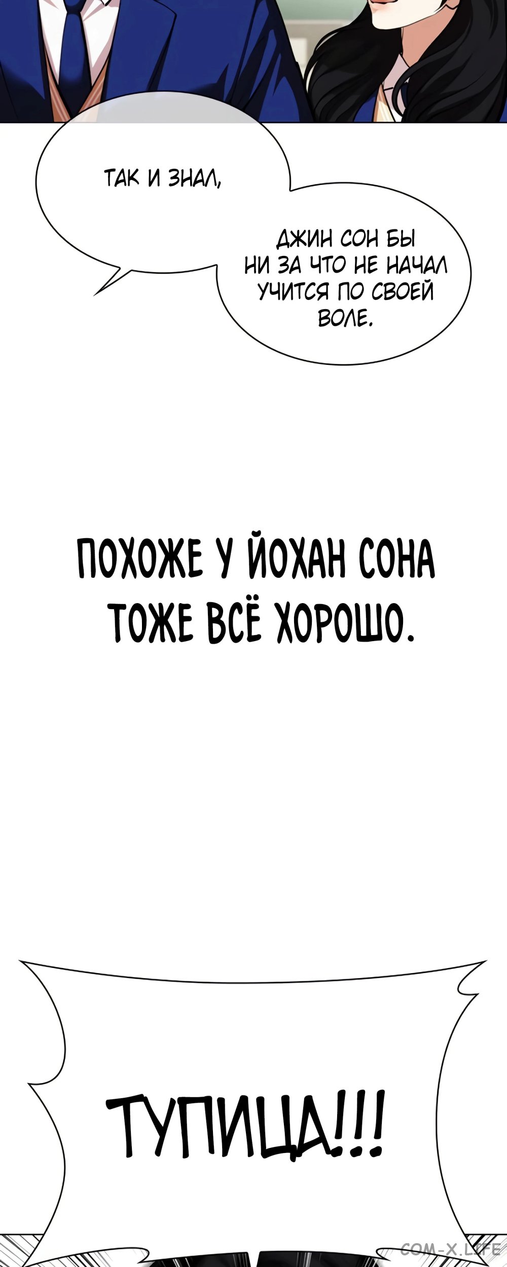 Read Лукизм ru Manga Online
