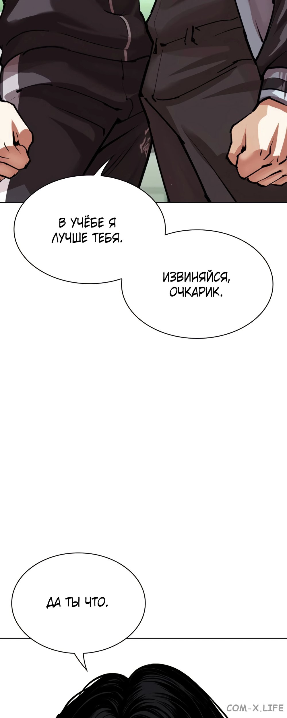 Read Лукизм ru Manga Online
