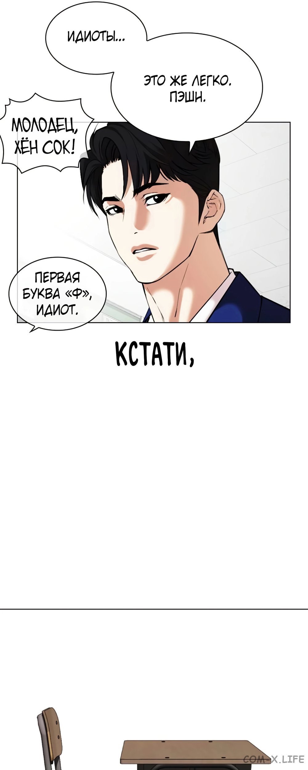 Read Лукизм ru Manga Online