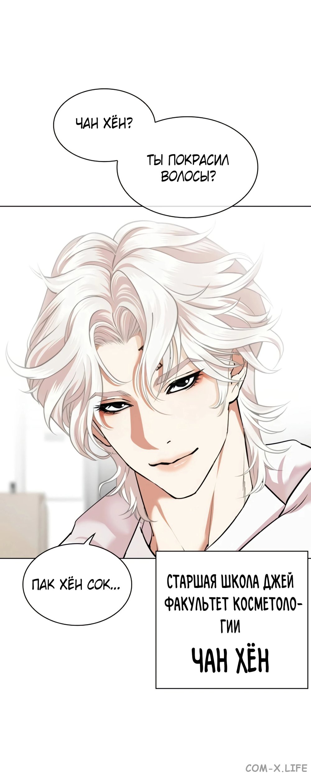 Read Лукизм ru Manga Online