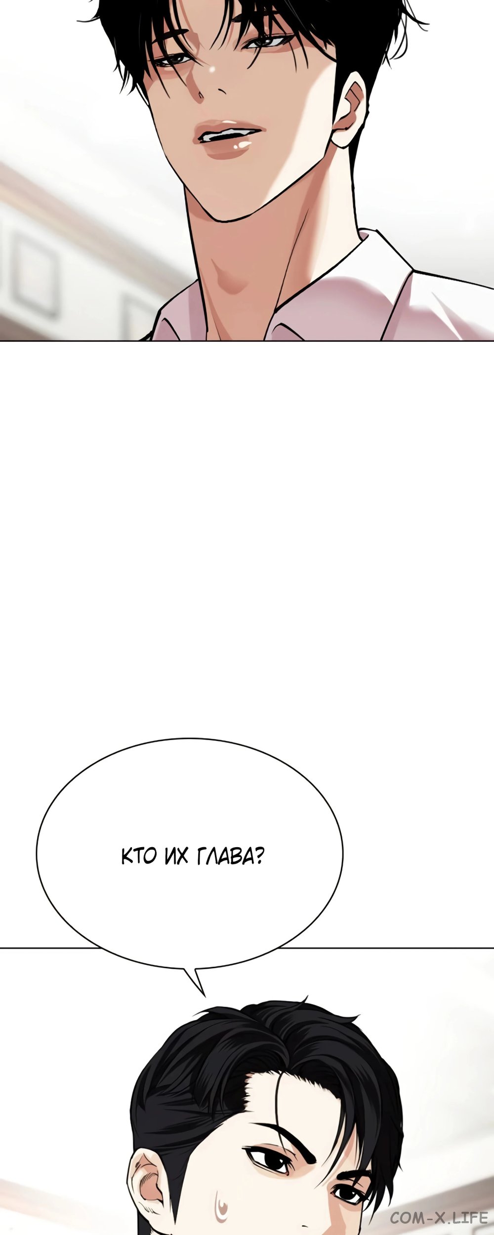 Read Лукизм ru Manga Online