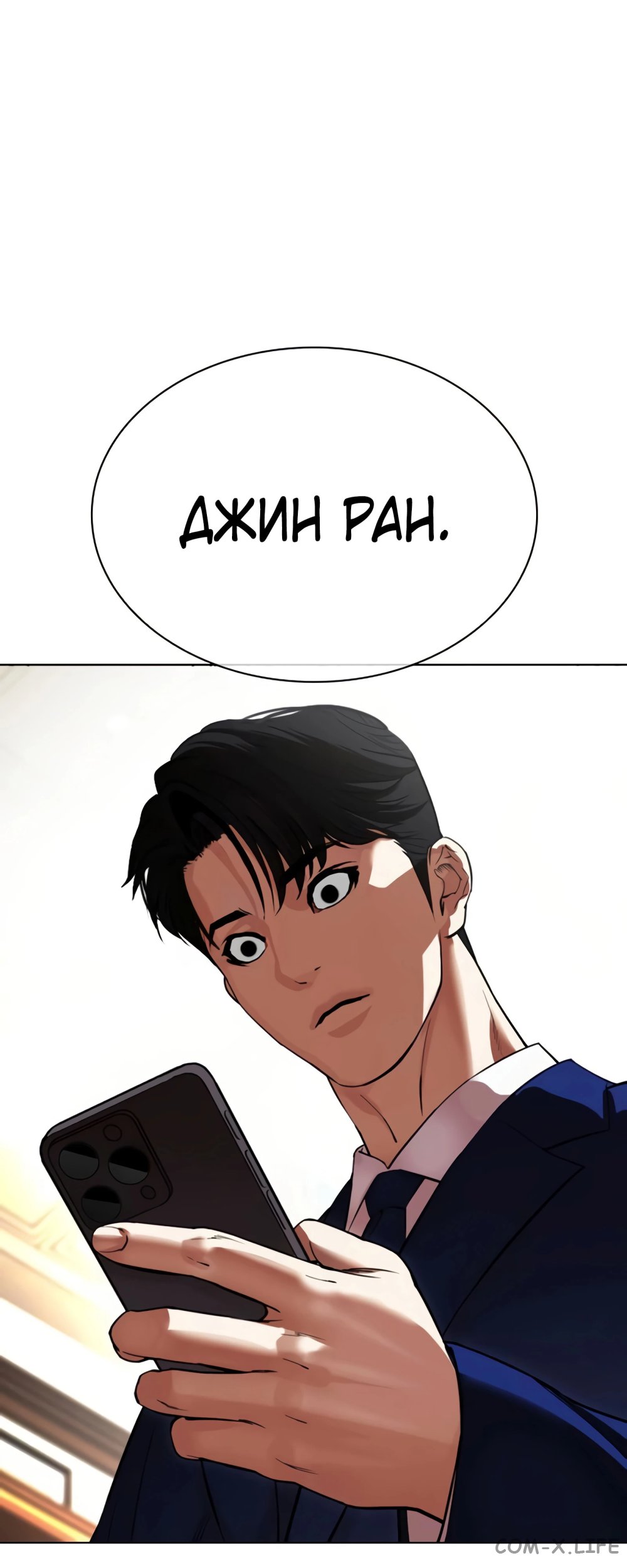 Read Лукизм ru Manga Online