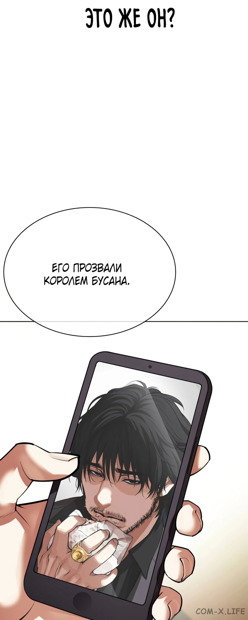 Read Лукизм ru Manga Online
