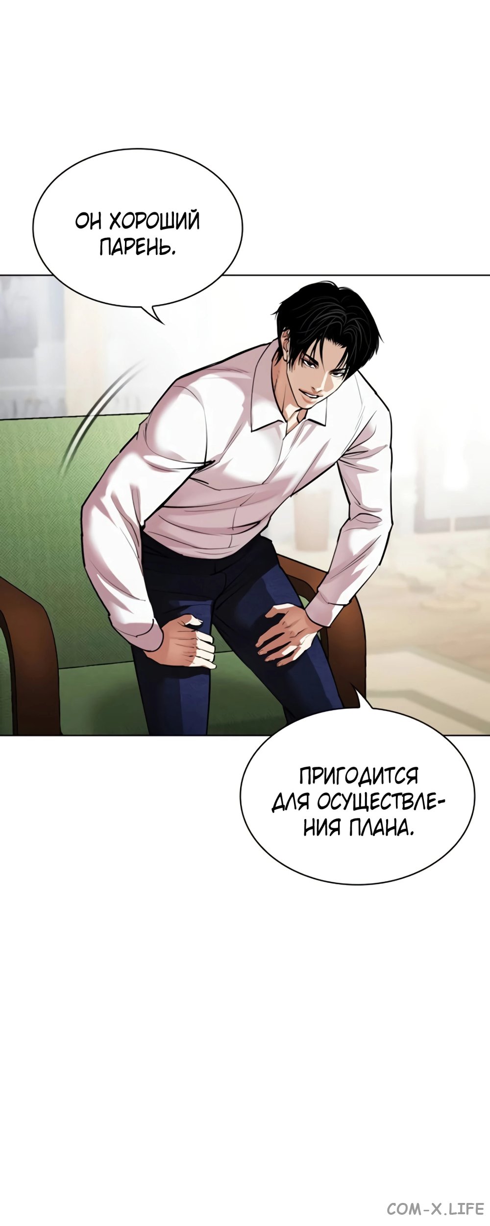 Read Лукизм ru Manga Online