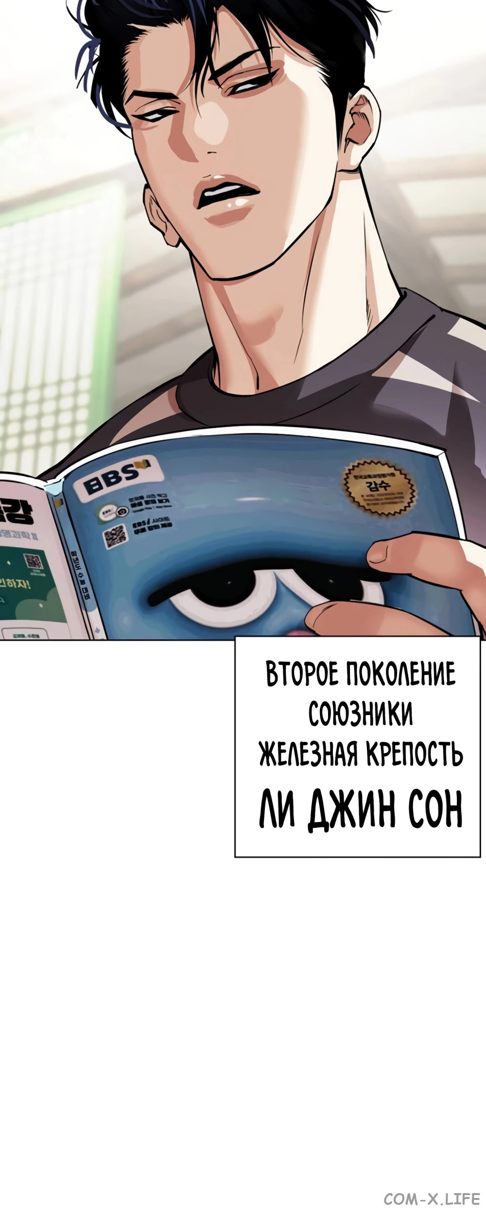 Read Лукизм ru Manga Online