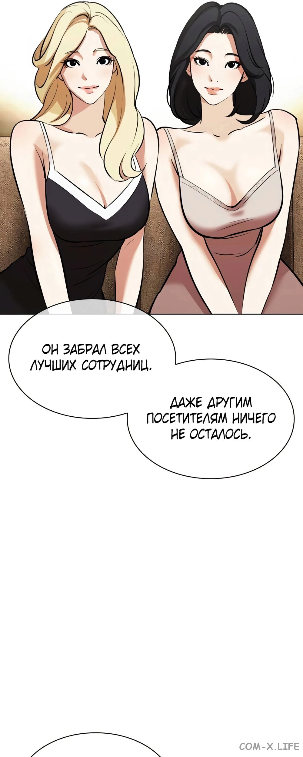 Read Лукизм ru Manga Online