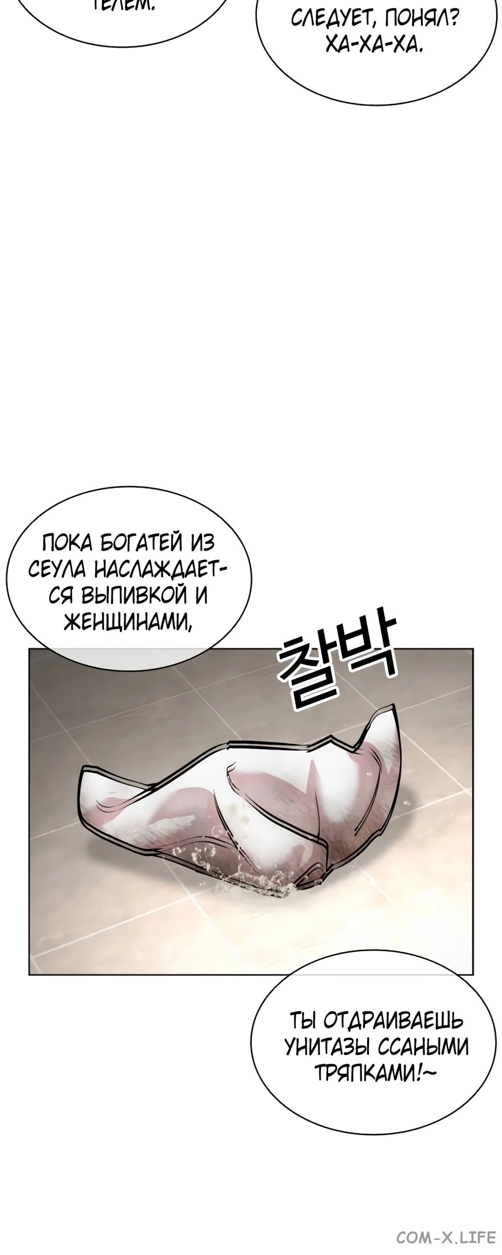 Read Лукизм ru Manga Online