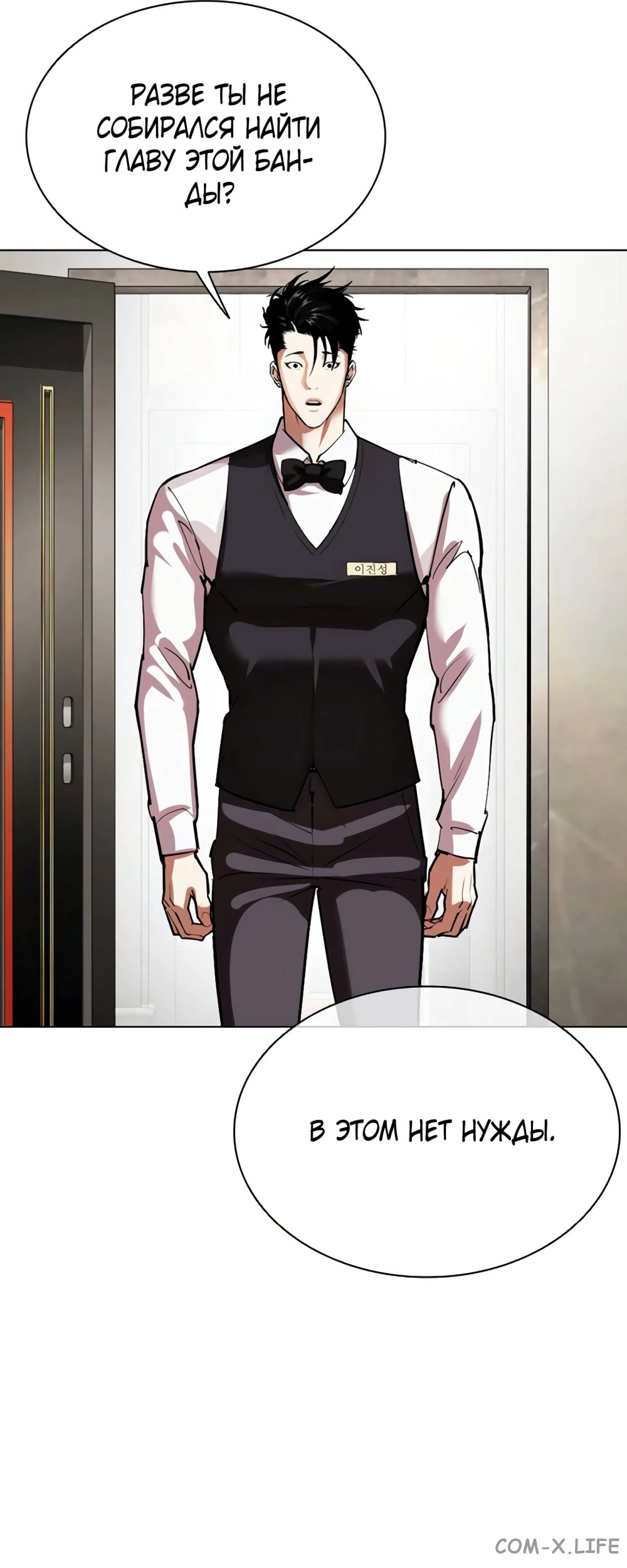 Read Лукизм ru Manga Online