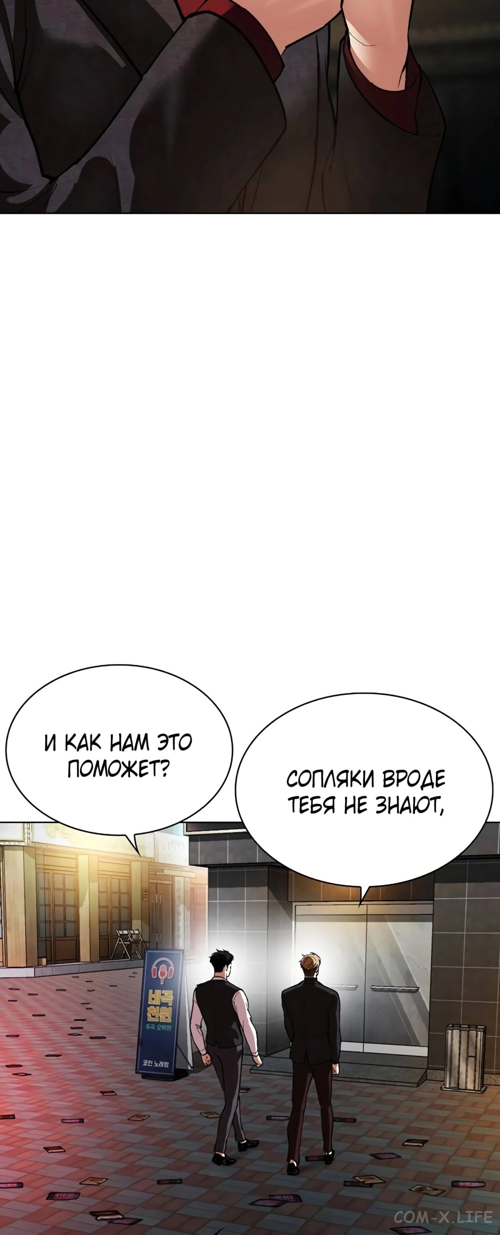 Read Лукизм ru Manga Online