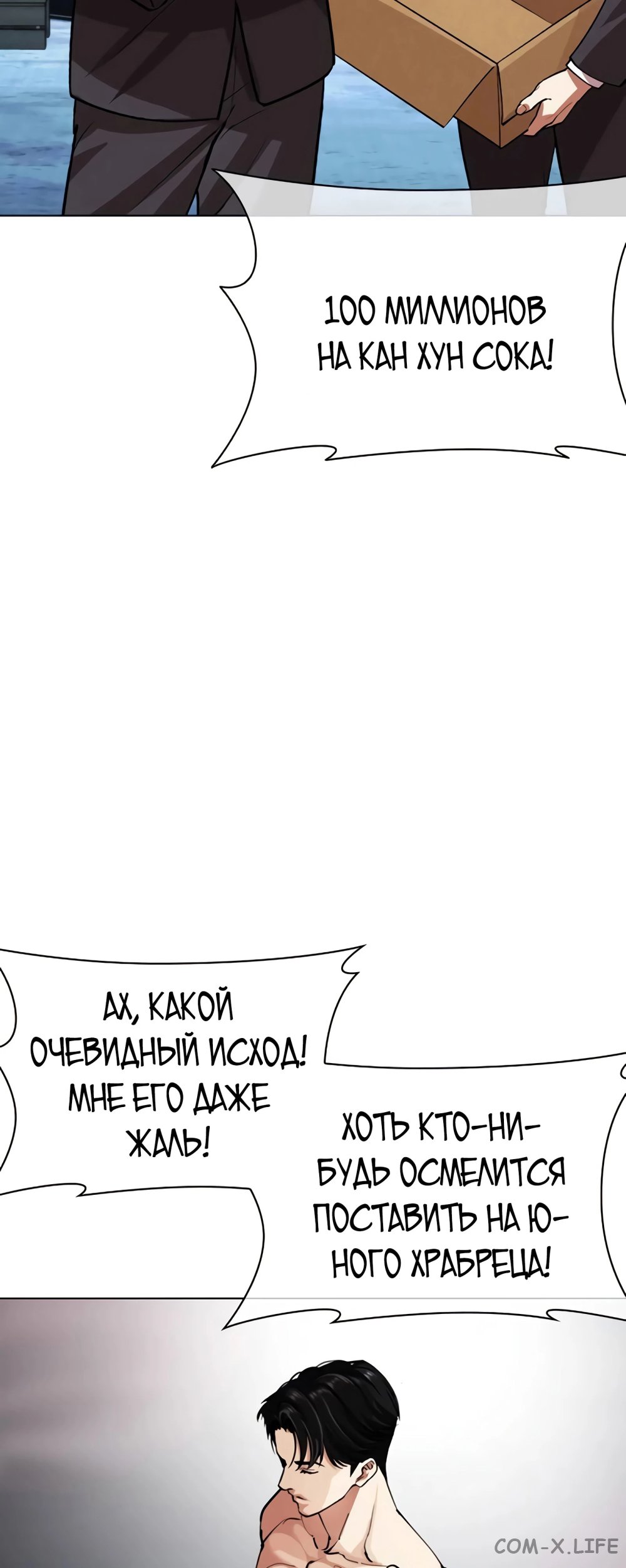 Read Лукизм ru Manga Online