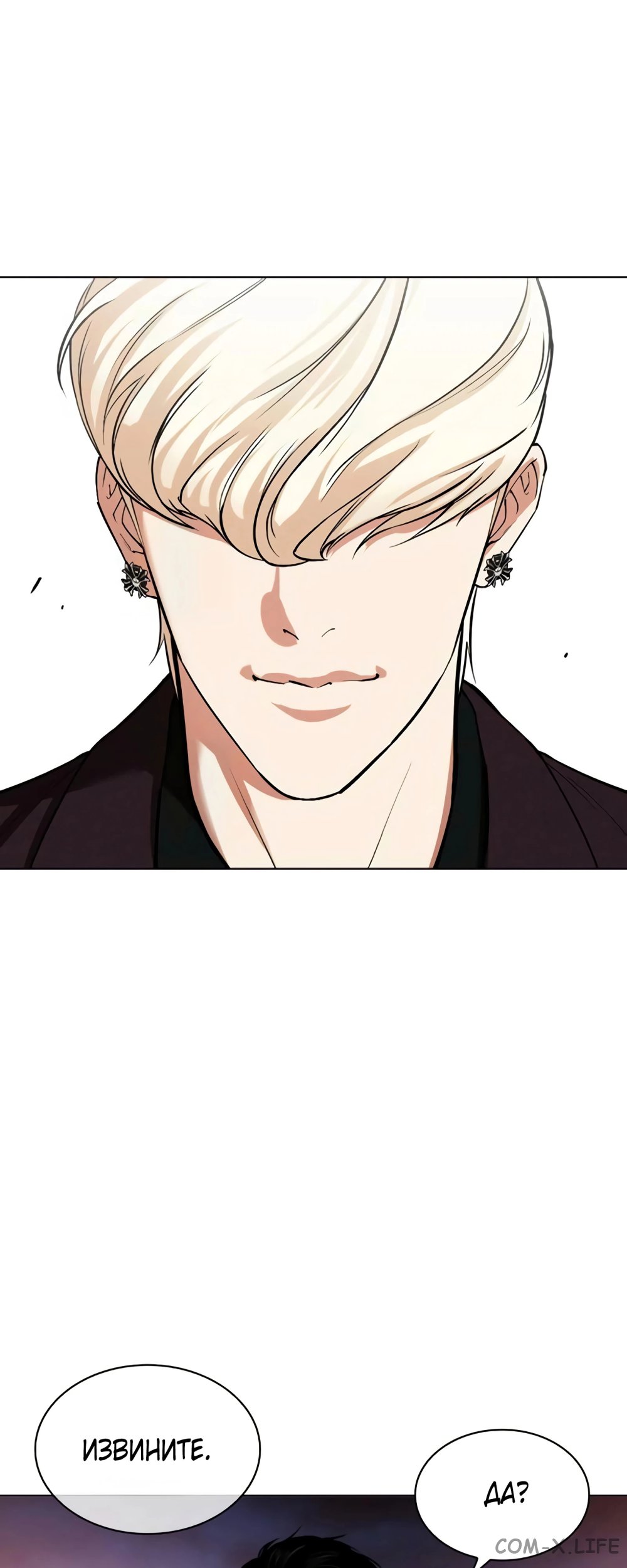 Read Лукизм ru Manga Online