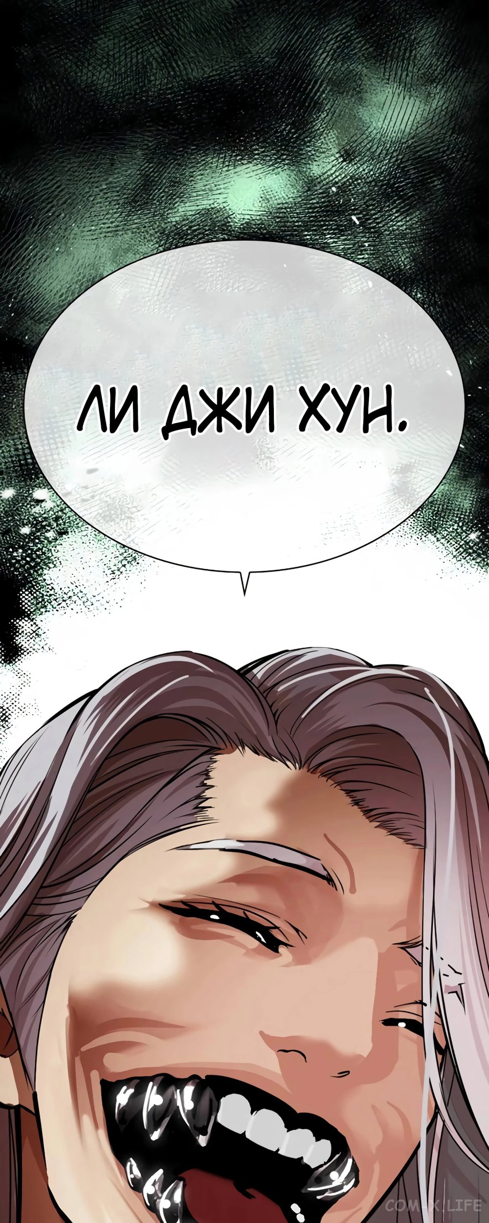 Read Лукизм ru Manga Online