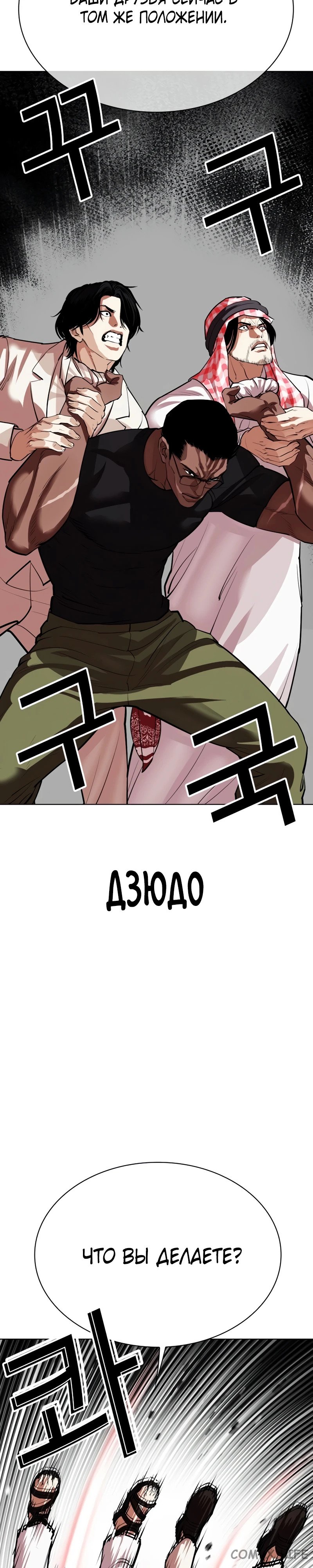 Read Лукизм ru Manga Online