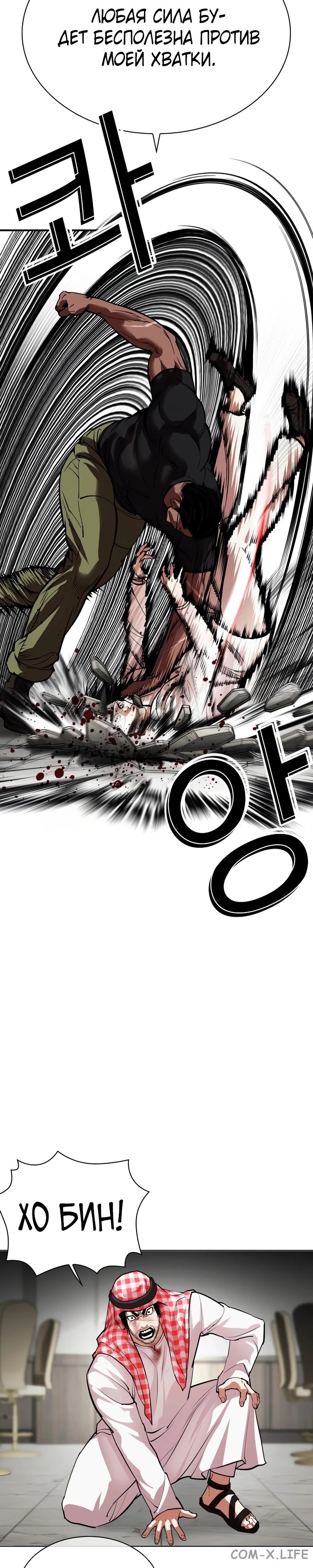 Read Лукизм ru Manga Online