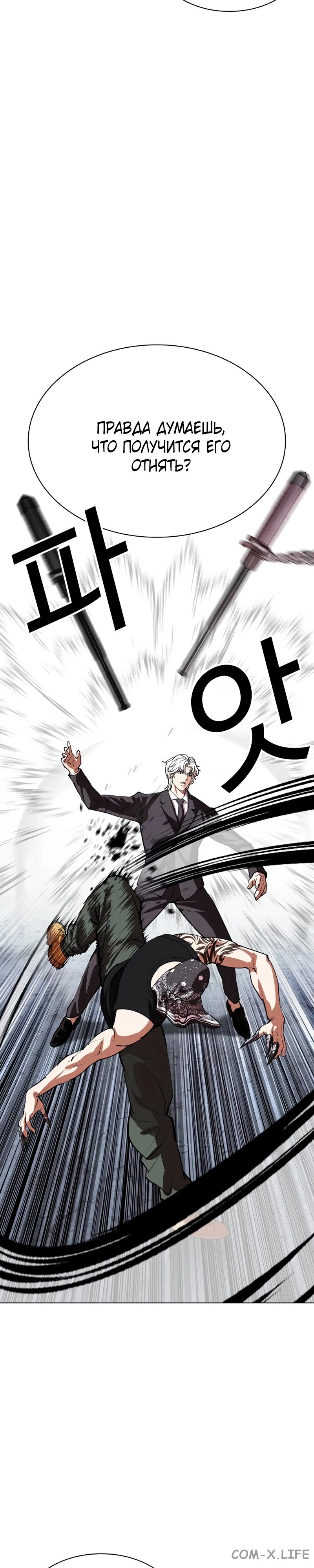 Read Лукизм ru Manga Online