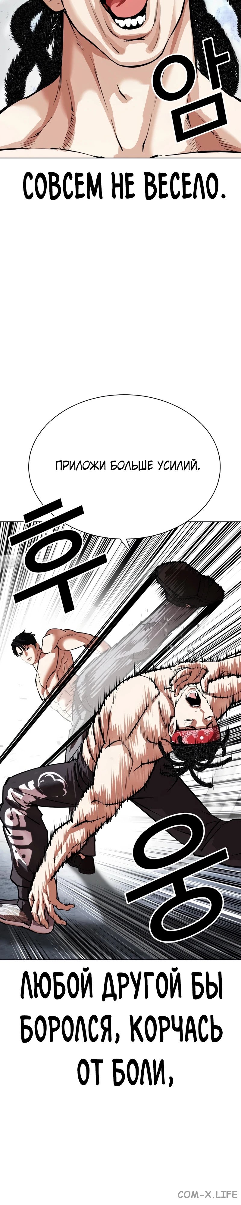 Read Лукизм ru Manga Online