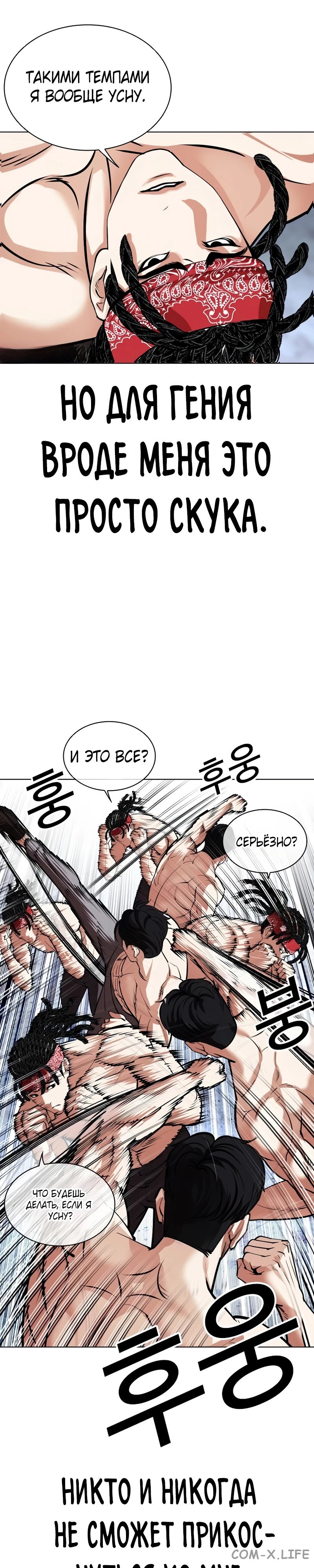 Read Лукизм ru Manga Online