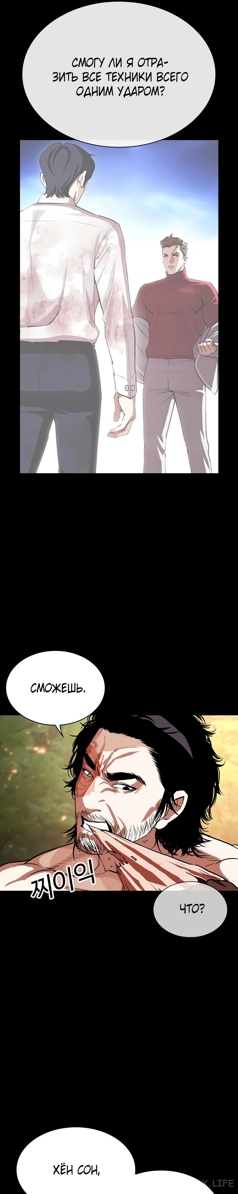 Read Лукизм ru Manga Online