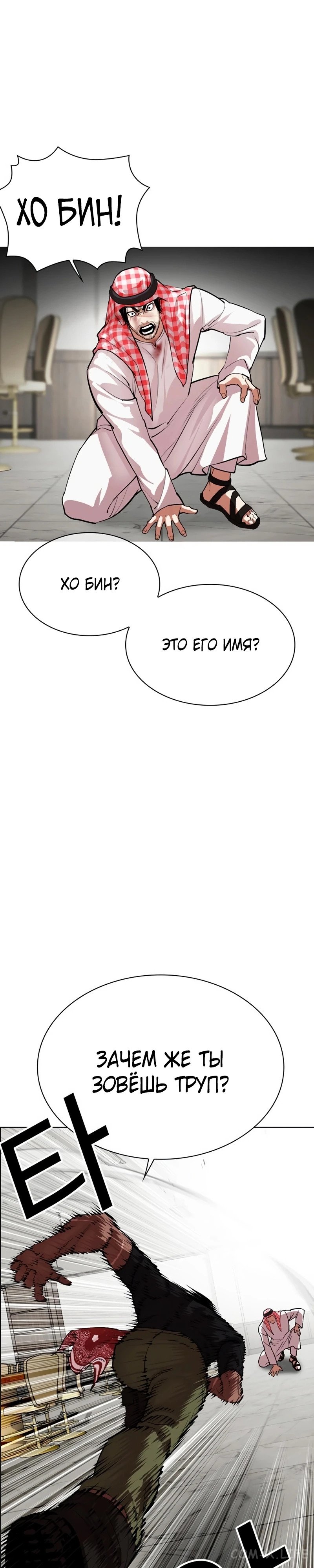 Read Лукизм ru Manga Online