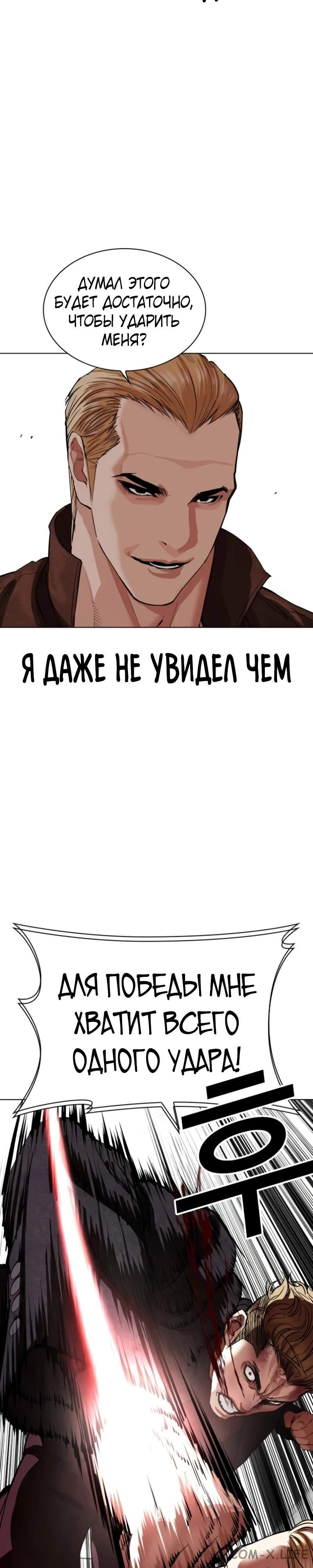 Read Лукизм ru Manga Online