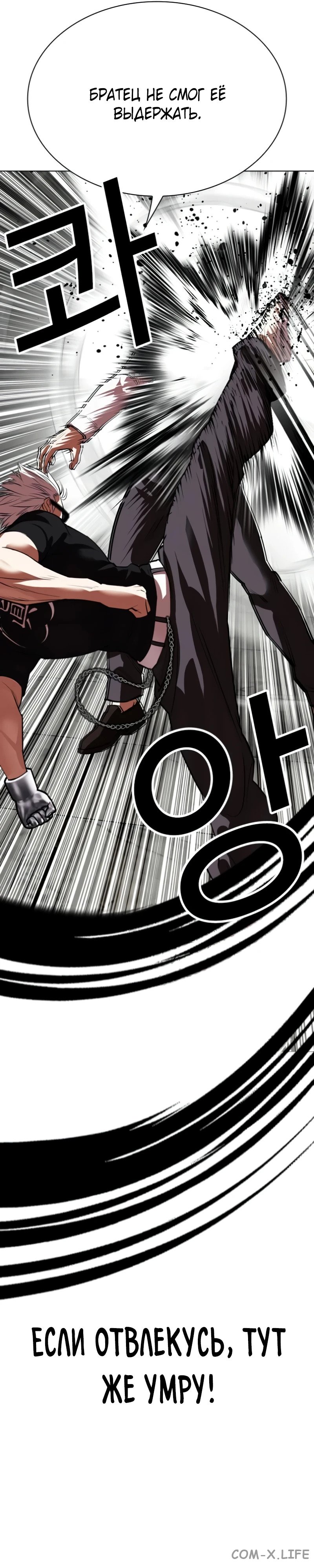 Read Лукизм ru Manga Online