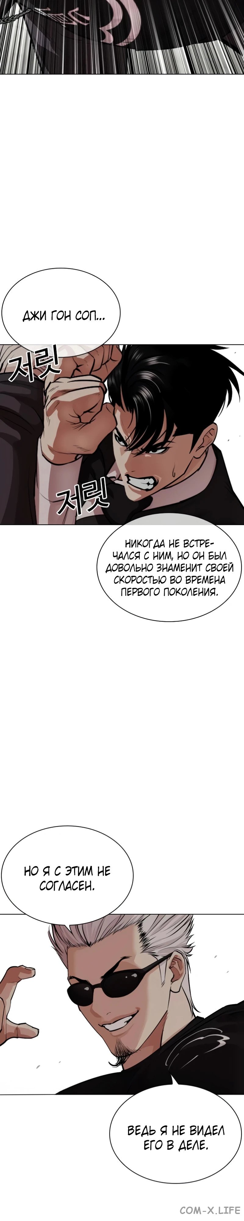 Read Лукизм ru Manga Online