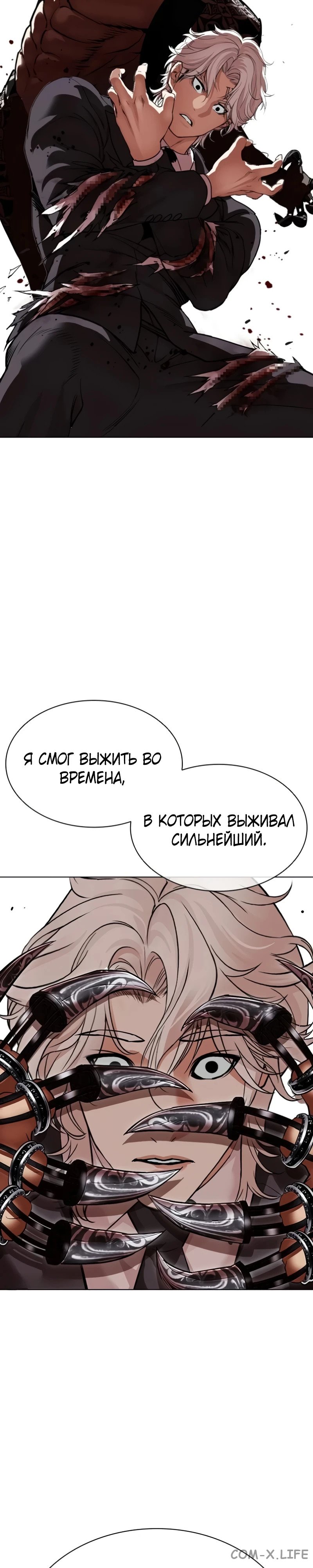 Read Лукизм ru Manga Online