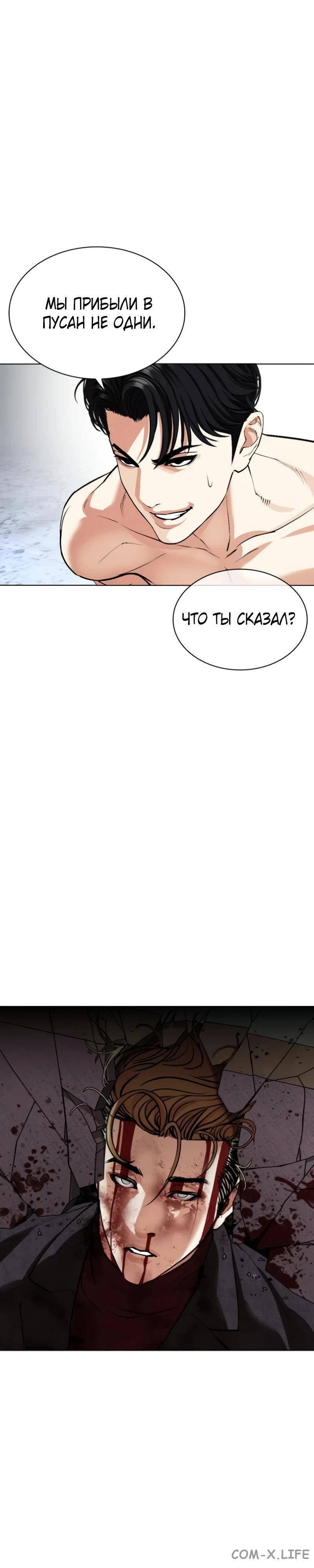 Read Лукизм ru Manga Online