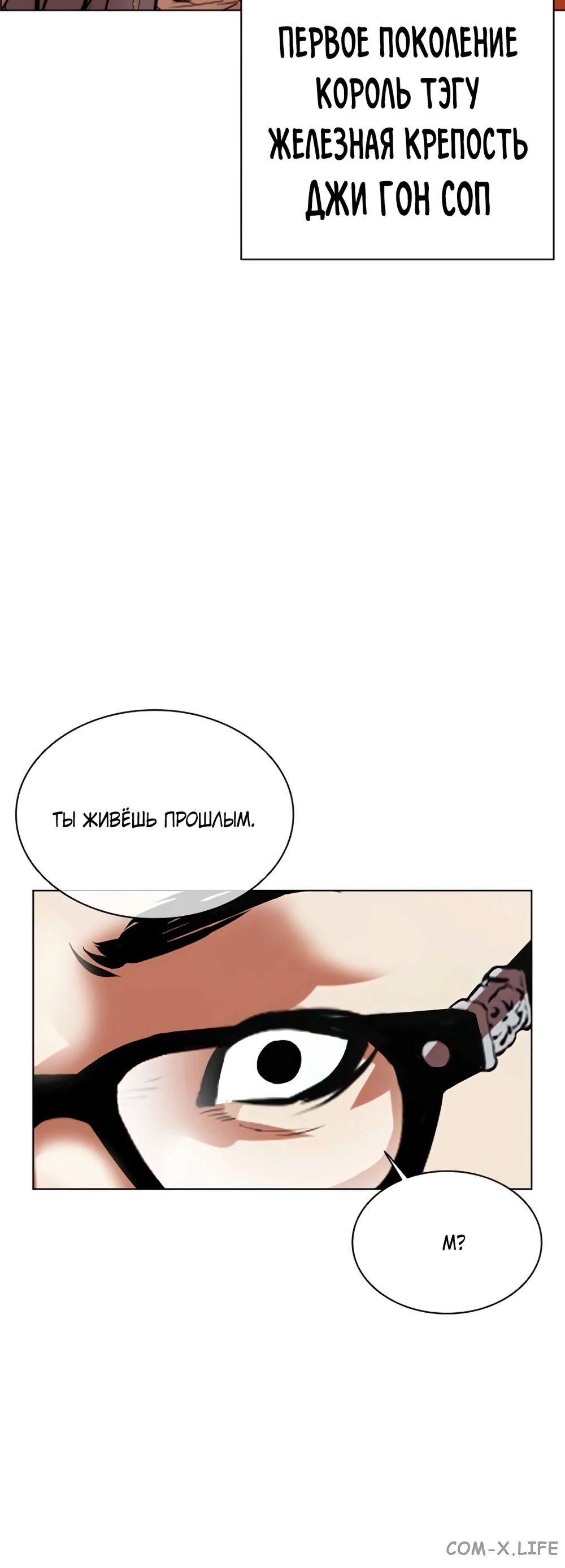 Read Лукизм ru Manga Online