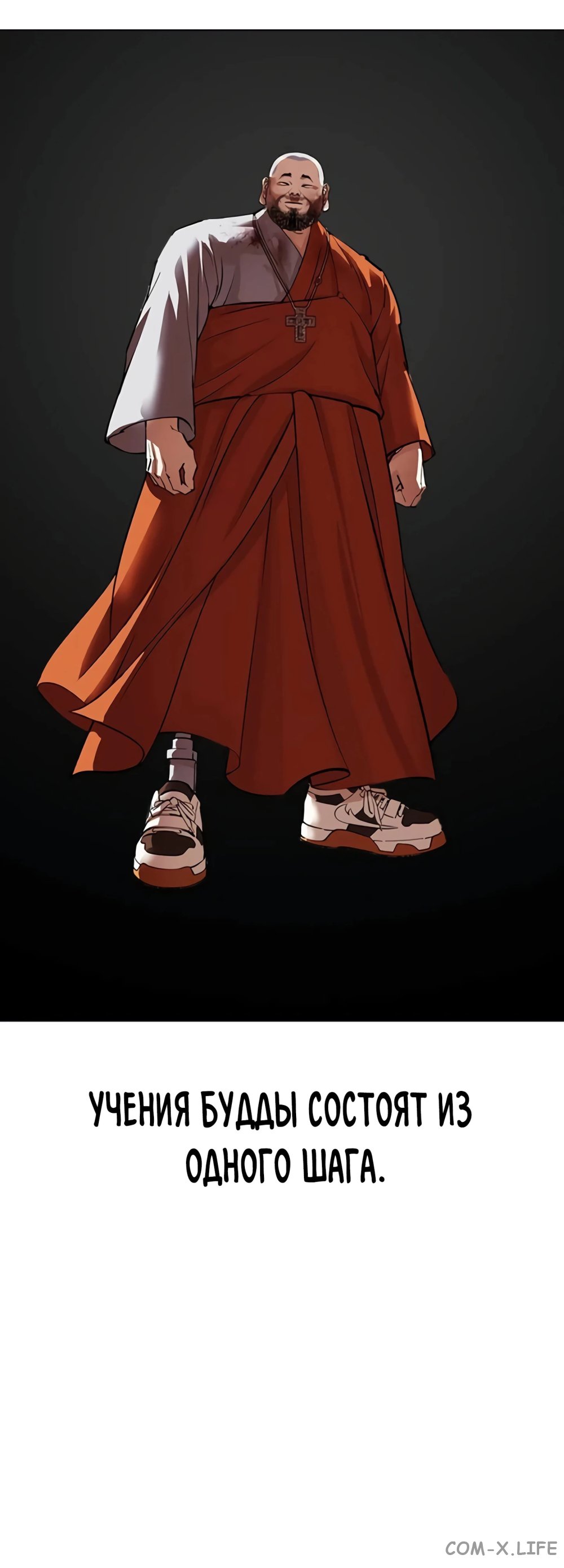 Read Лукизм ru Manga Online