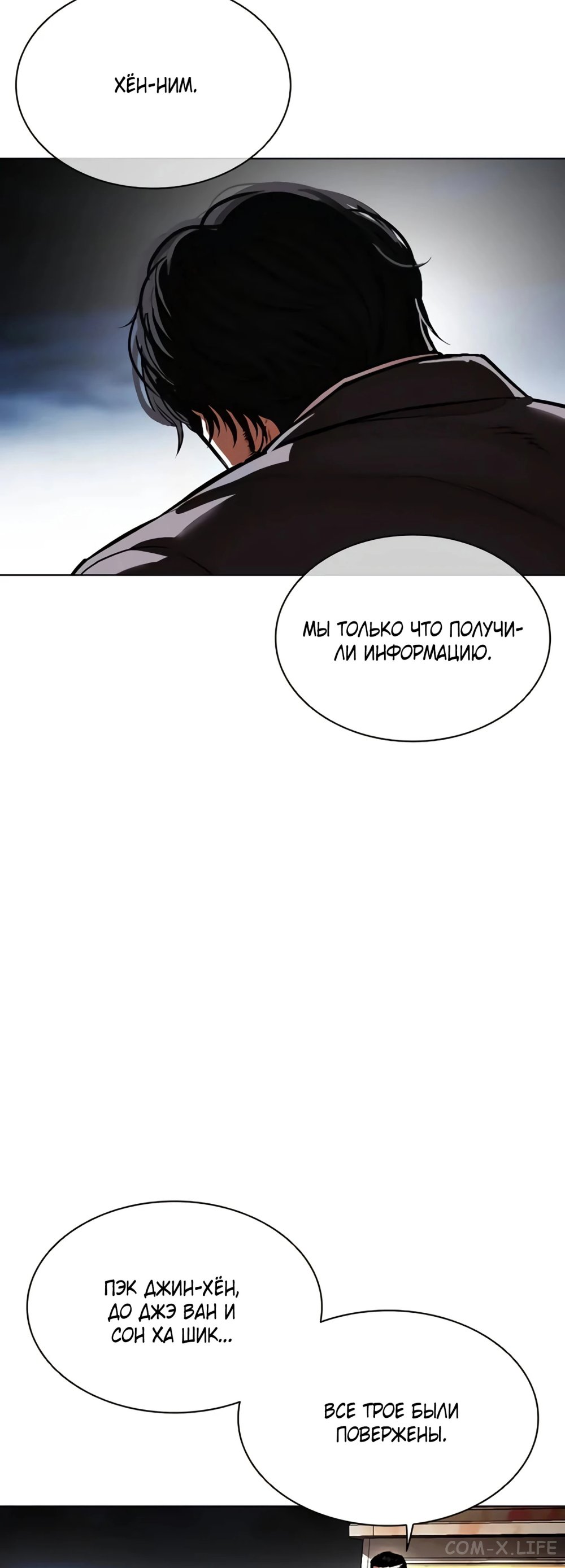 Read Лукизм ru Manga Online