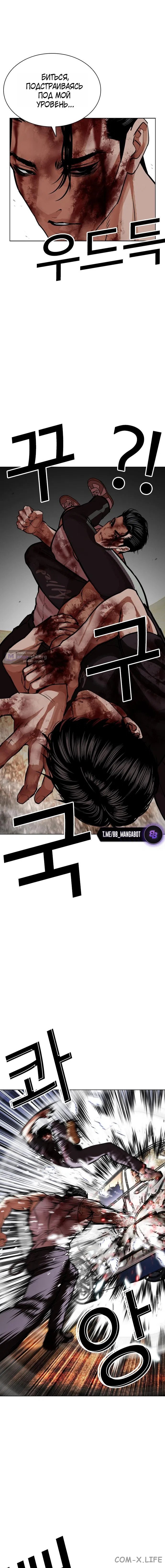 Read Лукизм ru Manga Online