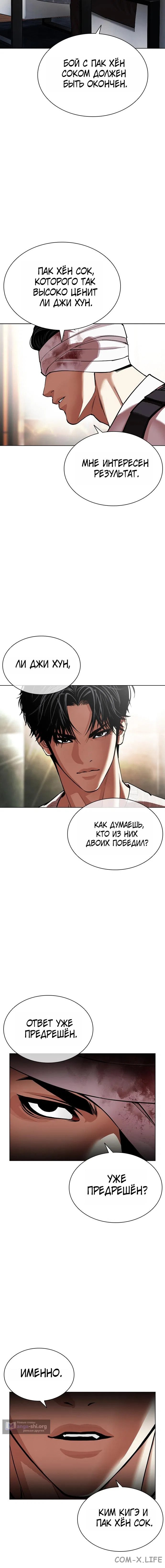Read Лукизм ru Manga Online