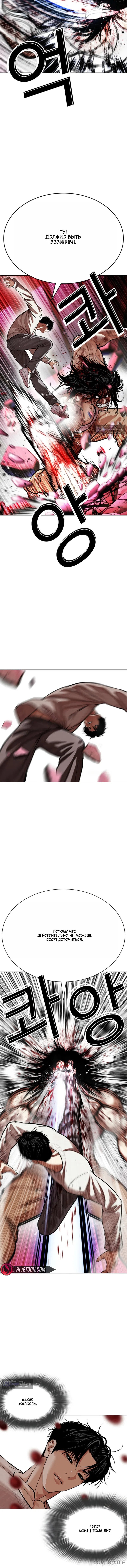 Read Лукизм ru Manga Online